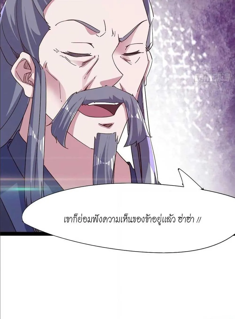 Path of the Sword - หน้า 7