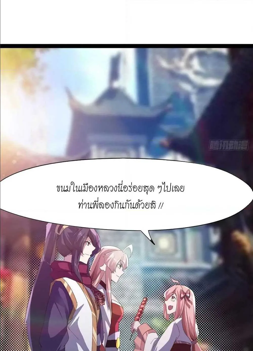 Path of the Sword - หน้า 29