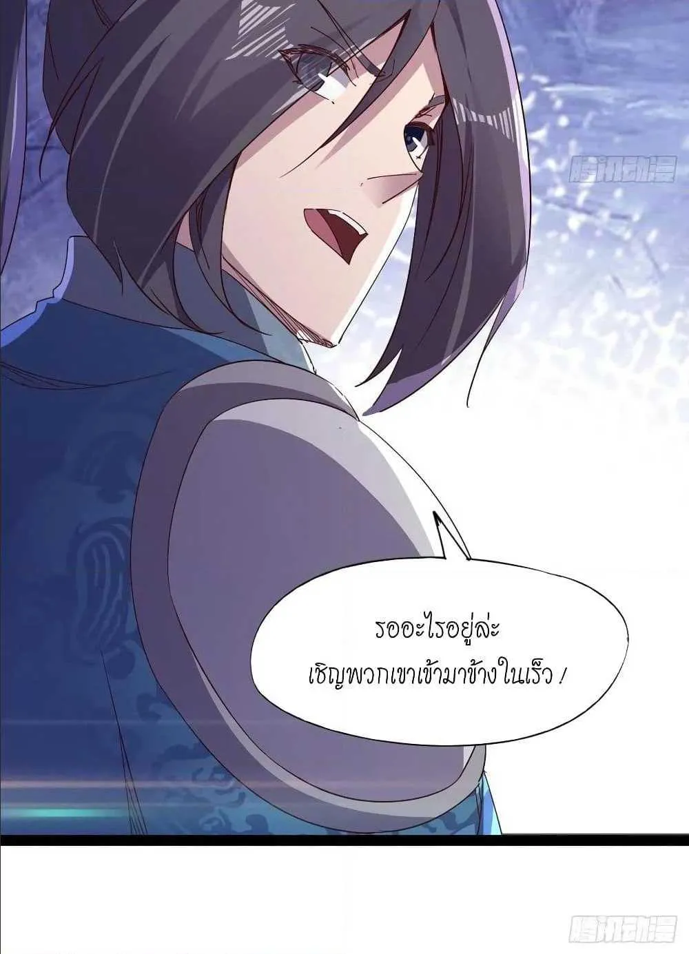 Path of the Sword - หน้า 46