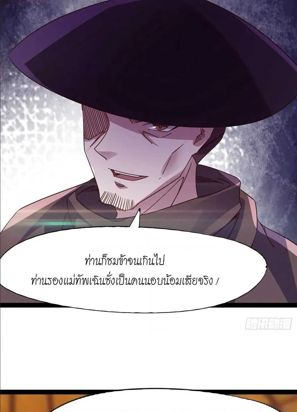 Path of the Sword - หน้า 51