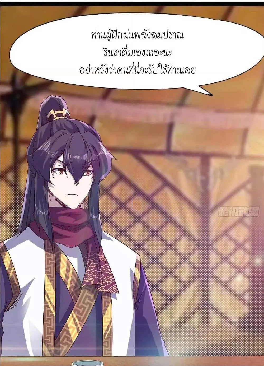 Path of the Sword - หน้า 56