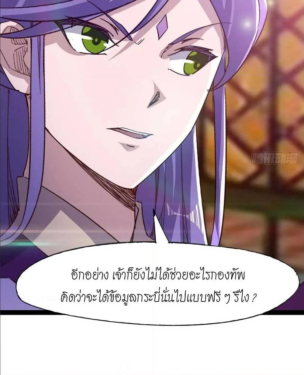 Path of the Sword - หน้า 12