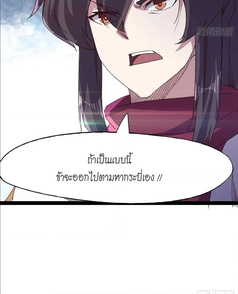 Path of the Sword - หน้า 15