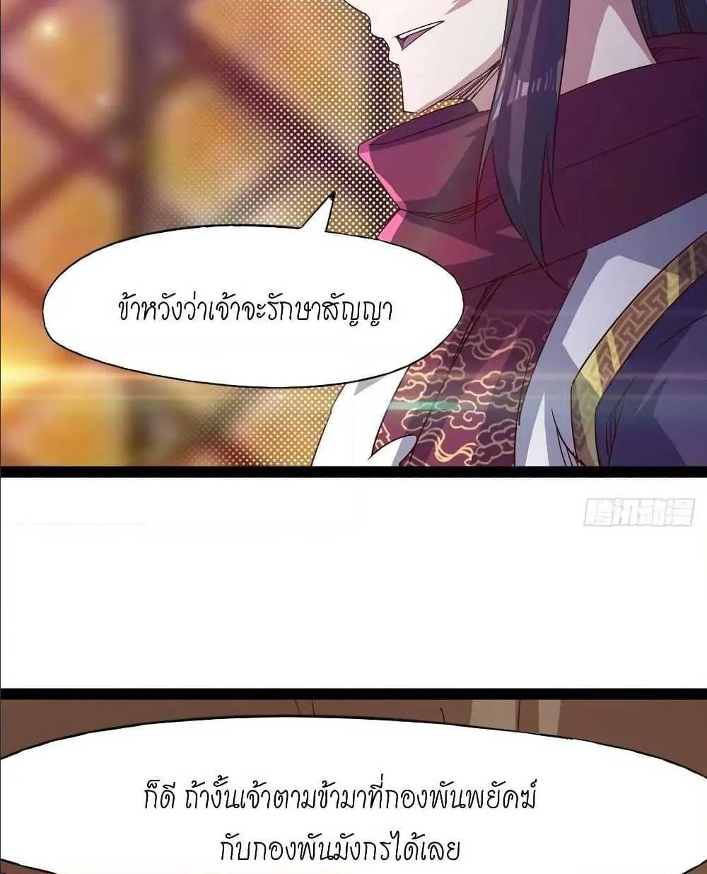 Path of the Sword - หน้า 19