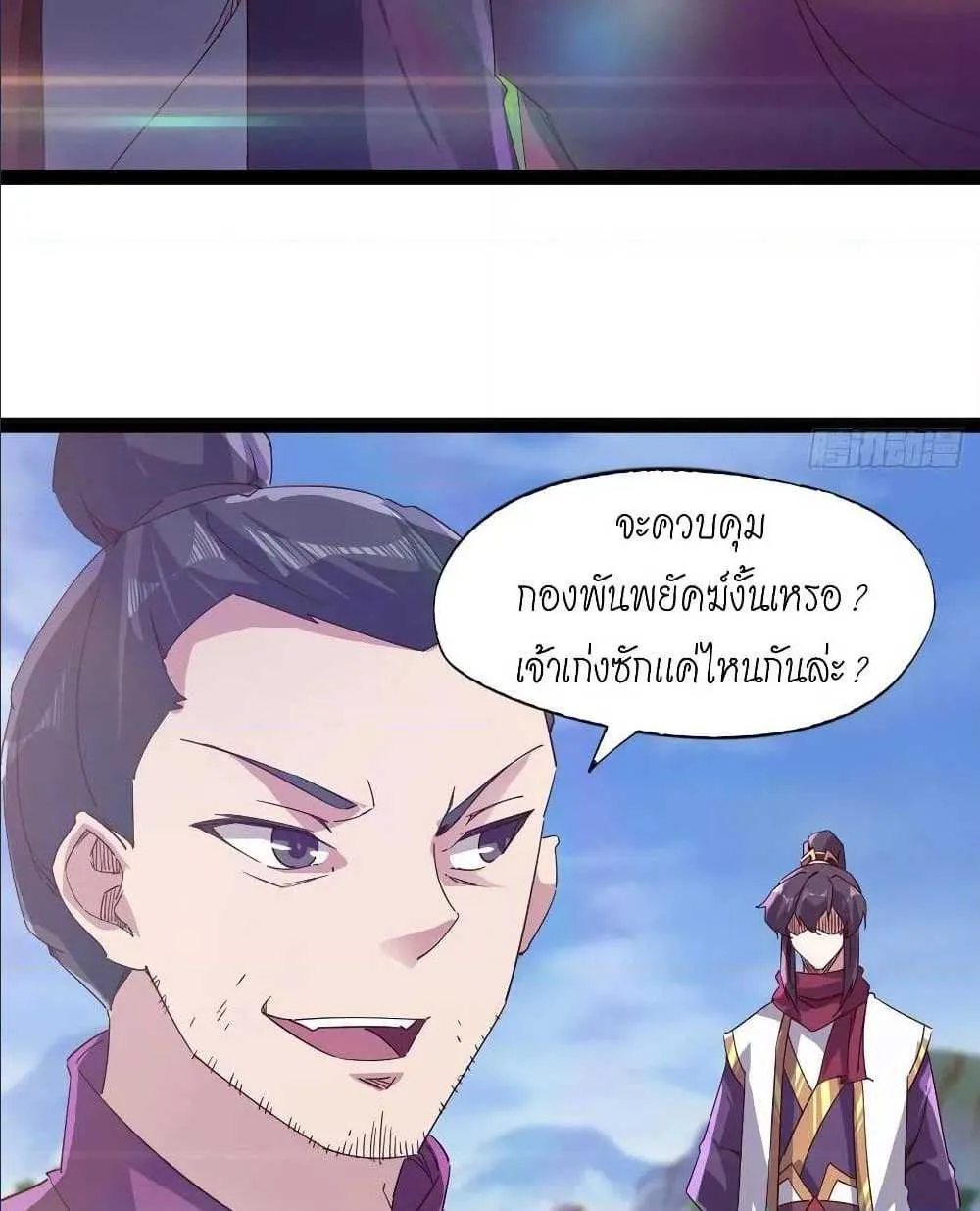 Path of the Sword - หน้า 21