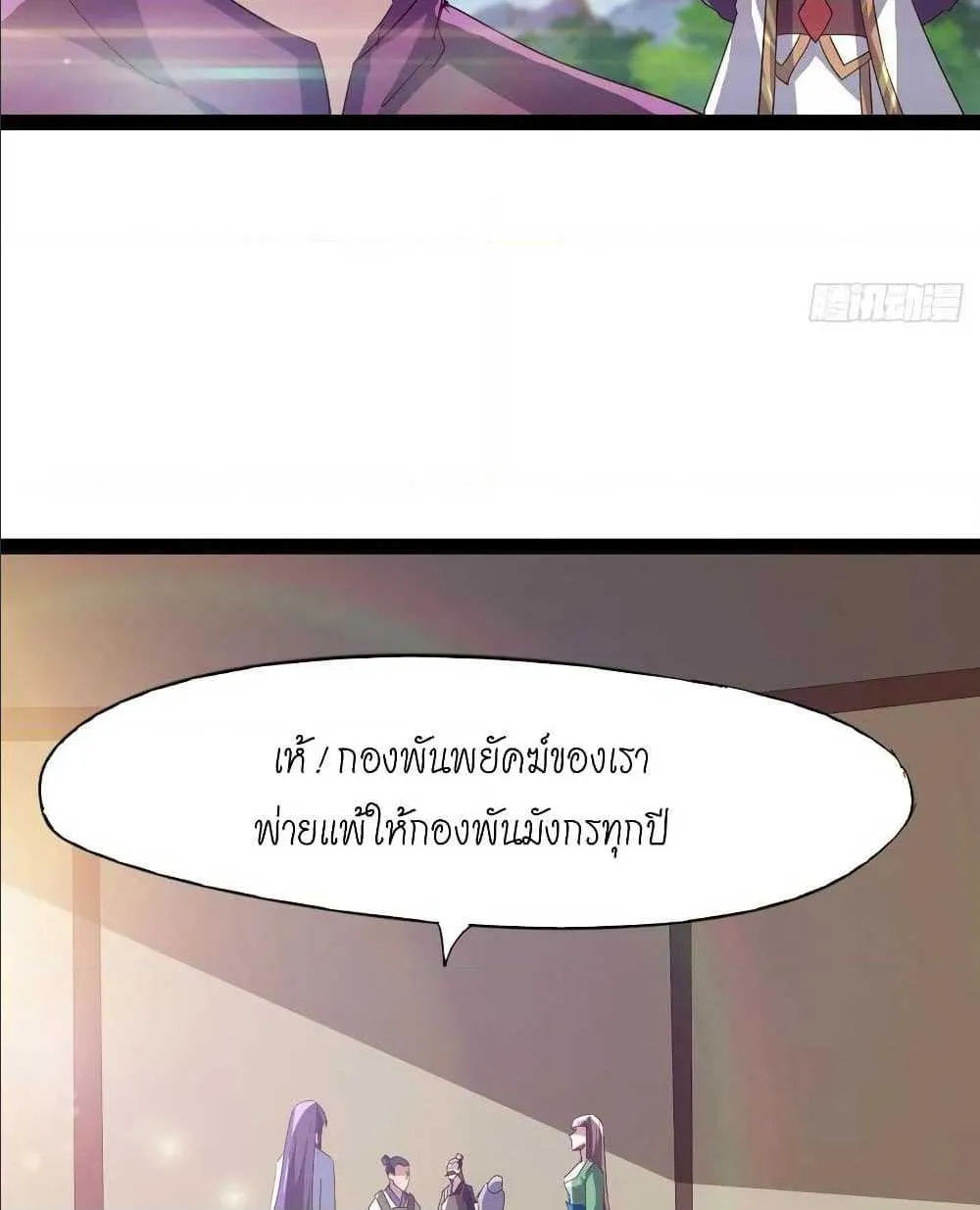 Path of the Sword - หน้า 22