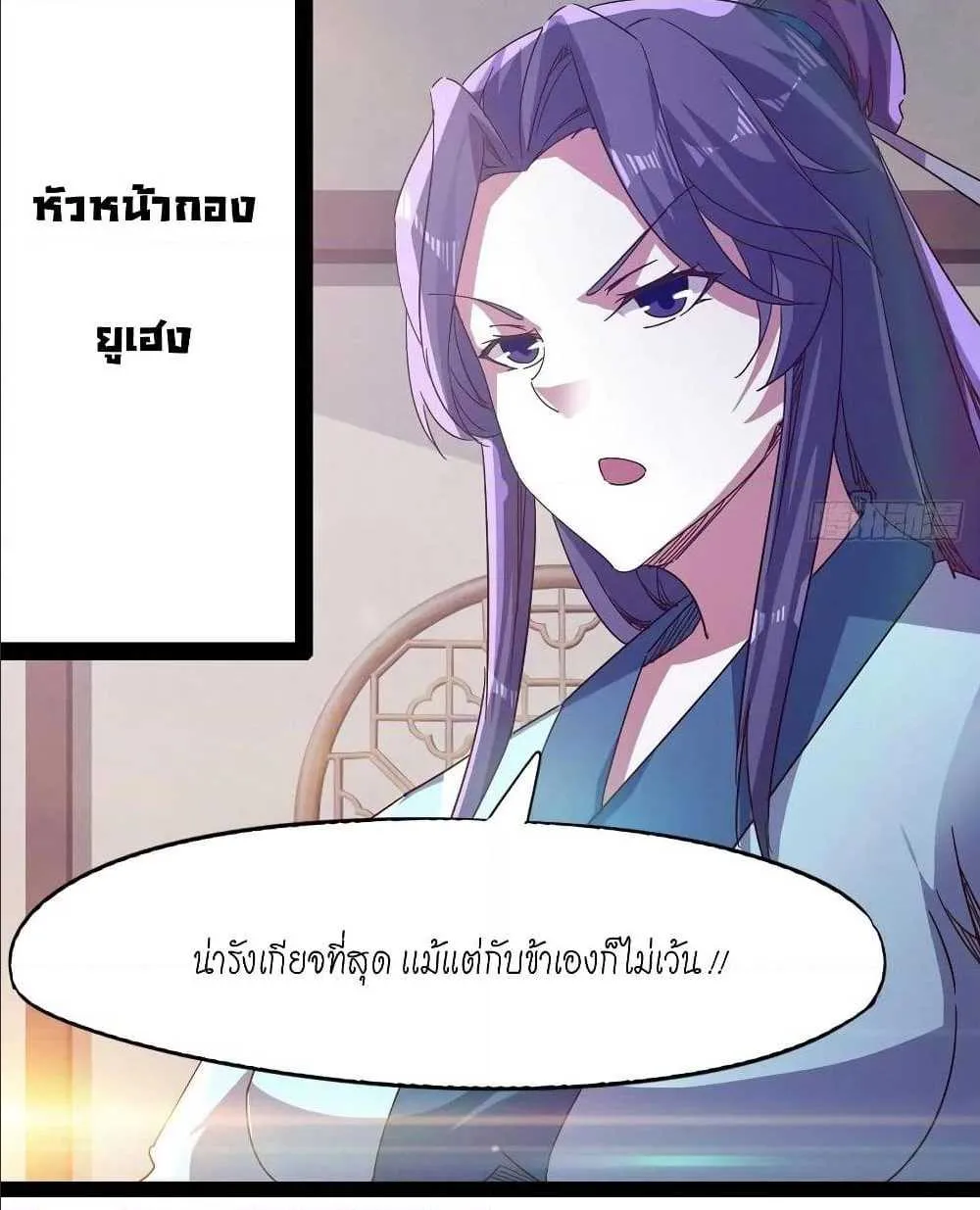 Path of the Sword - หน้า 29