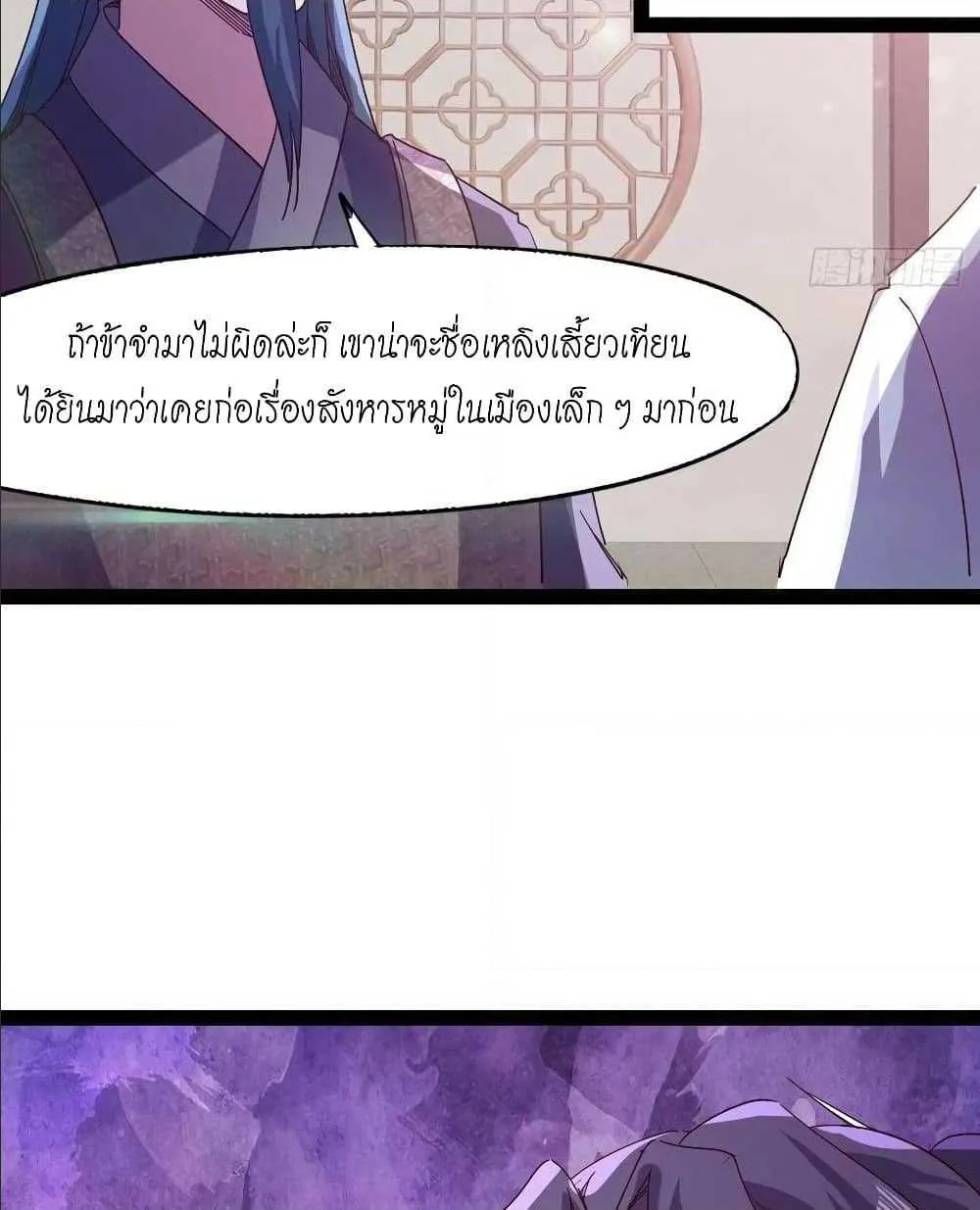 Path of the Sword - หน้า 31