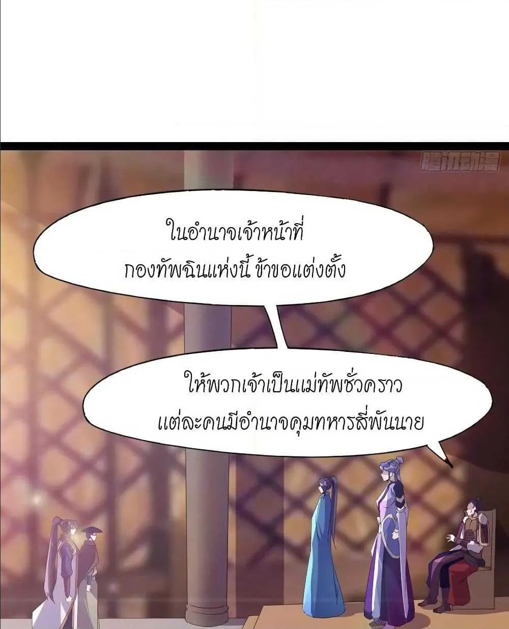 Path of the Sword - หน้า 5