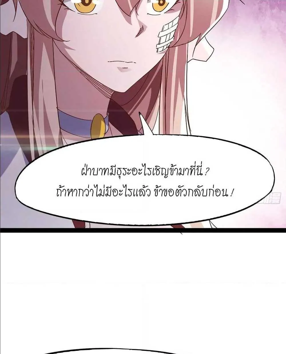 Path of the Sword - หน้า 54