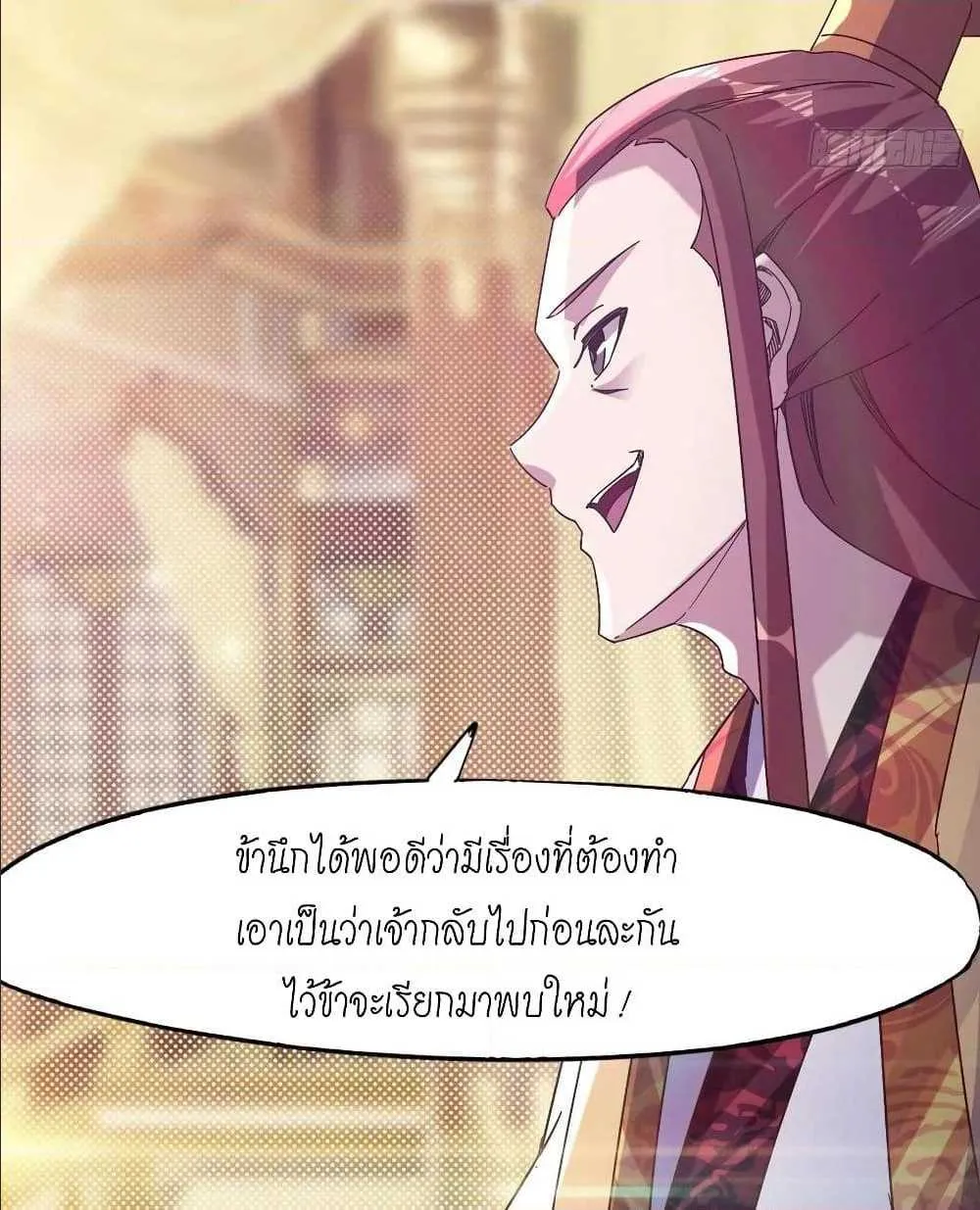 Path of the Sword - หน้า 58