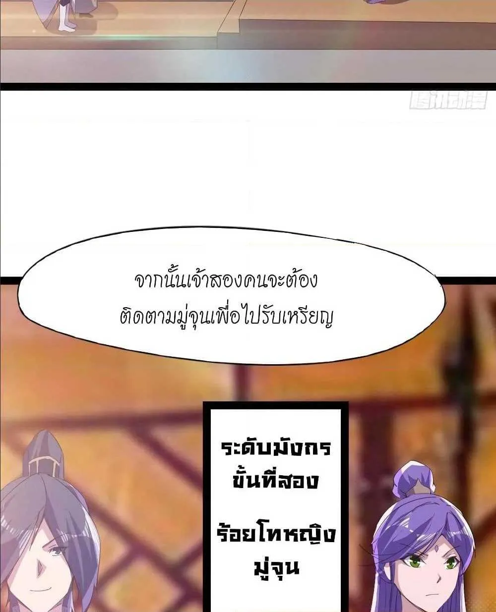 Path of the Sword - หน้า 6