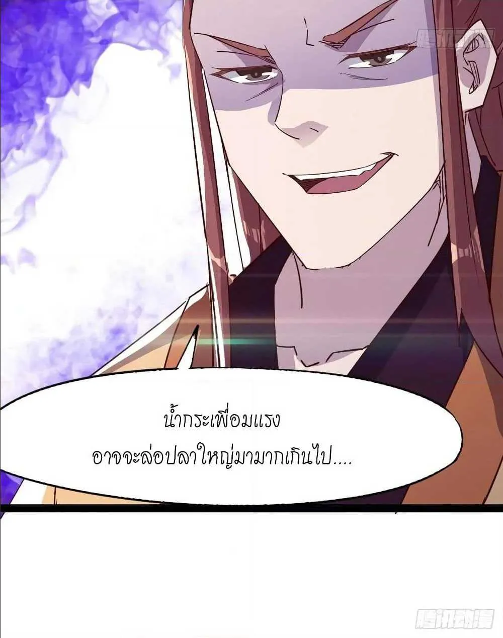 Path of the Sword - หน้า 67