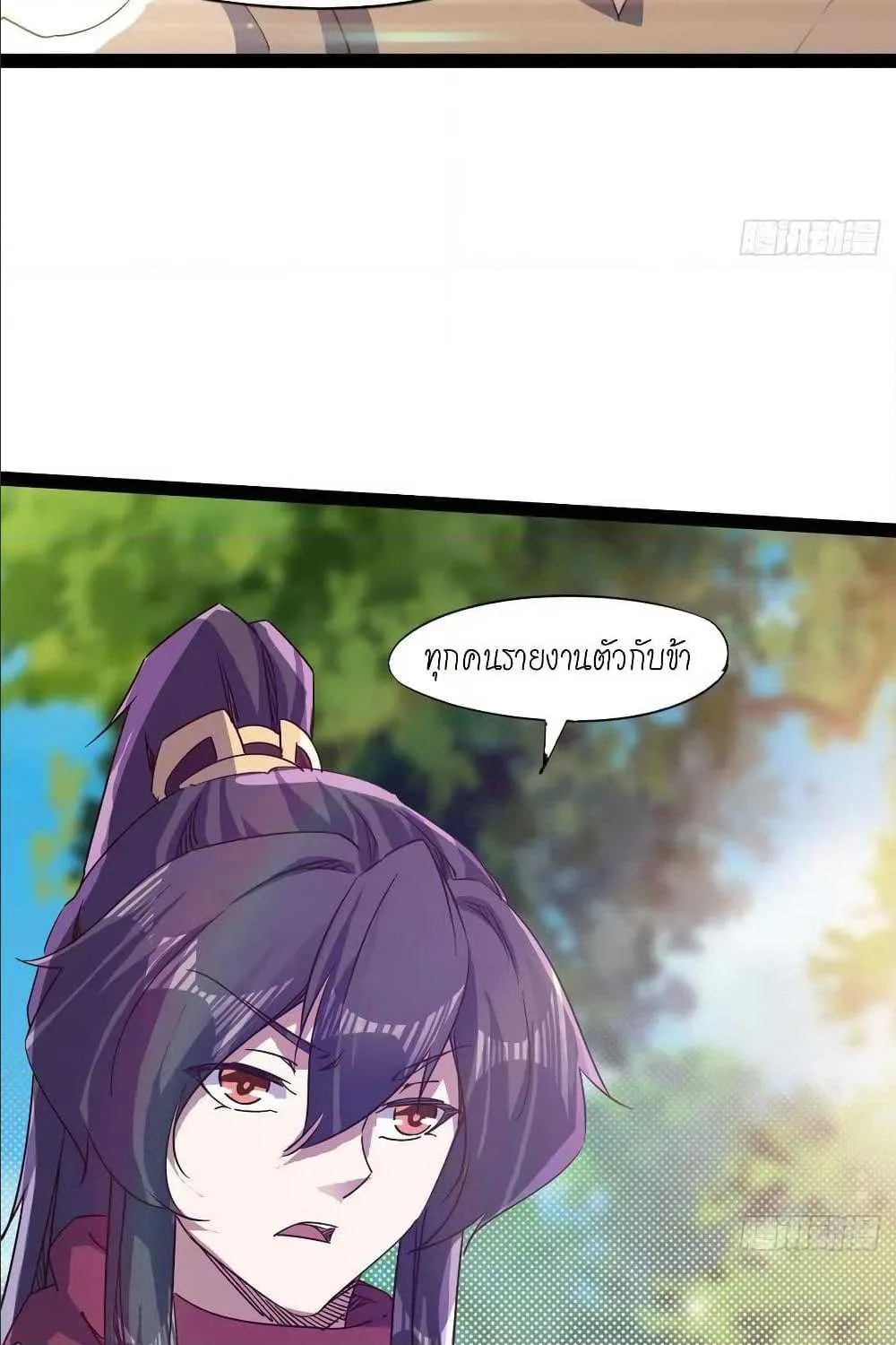 Path of the Sword - หน้า 110