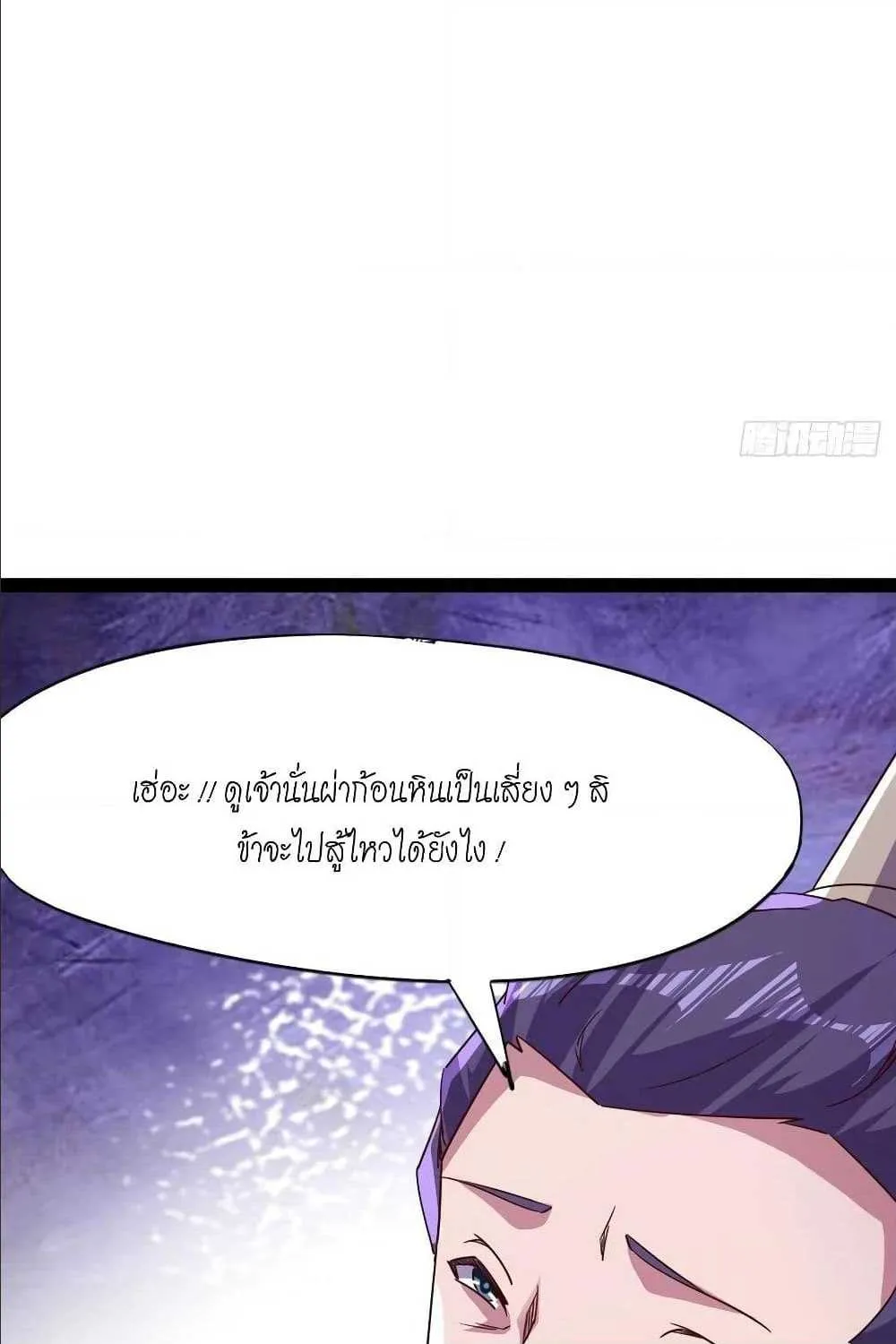 Path of the Sword - หน้า 120