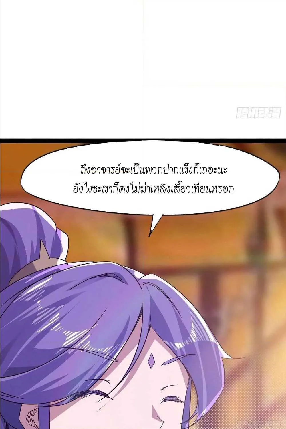 Path of the Sword - หน้า 14