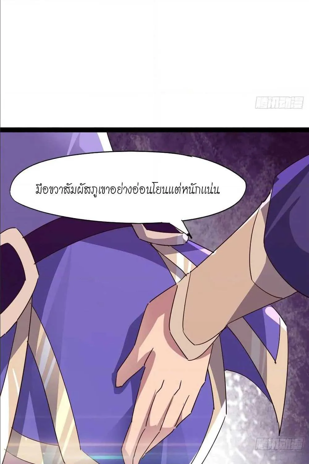 Path of the Sword - หน้า 20