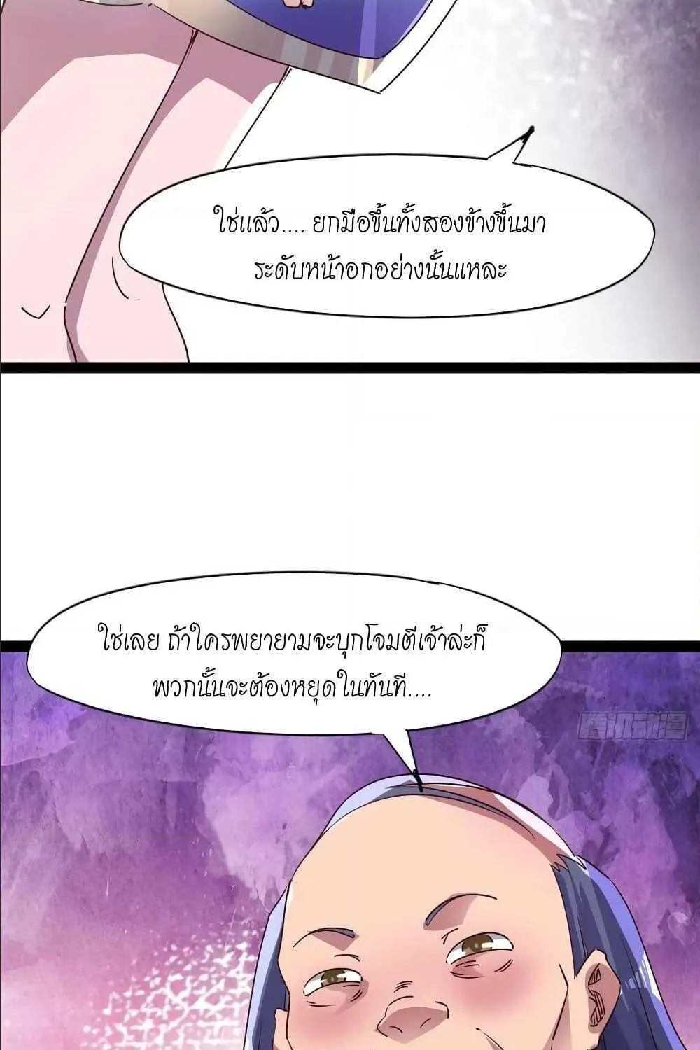 Path of the Sword - หน้า 22