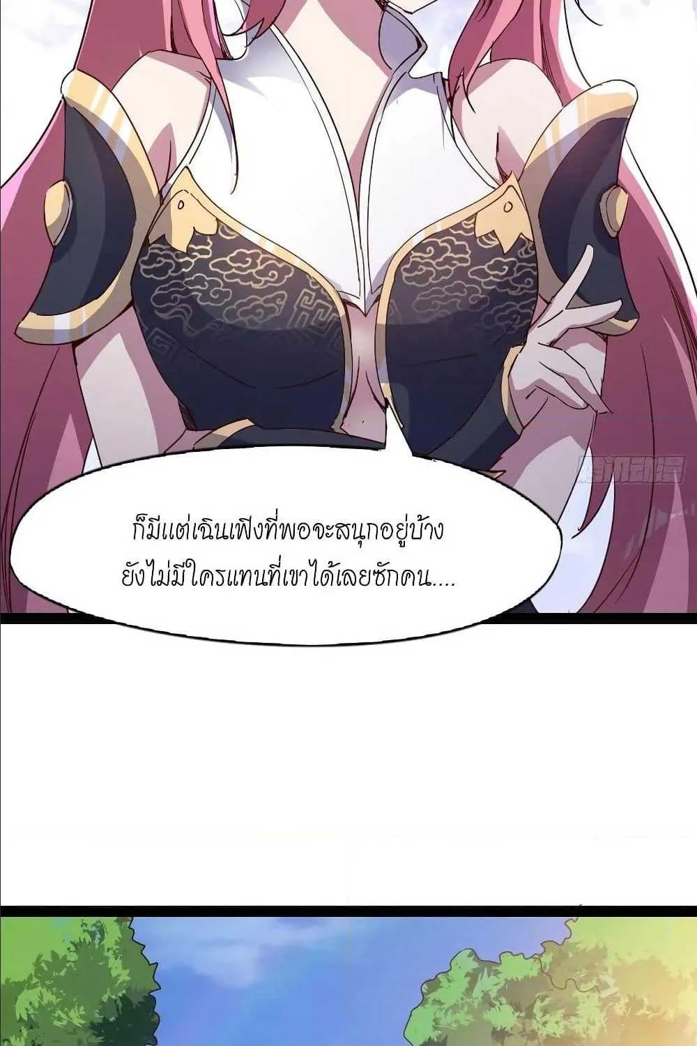 Path of the Sword - หน้า 52