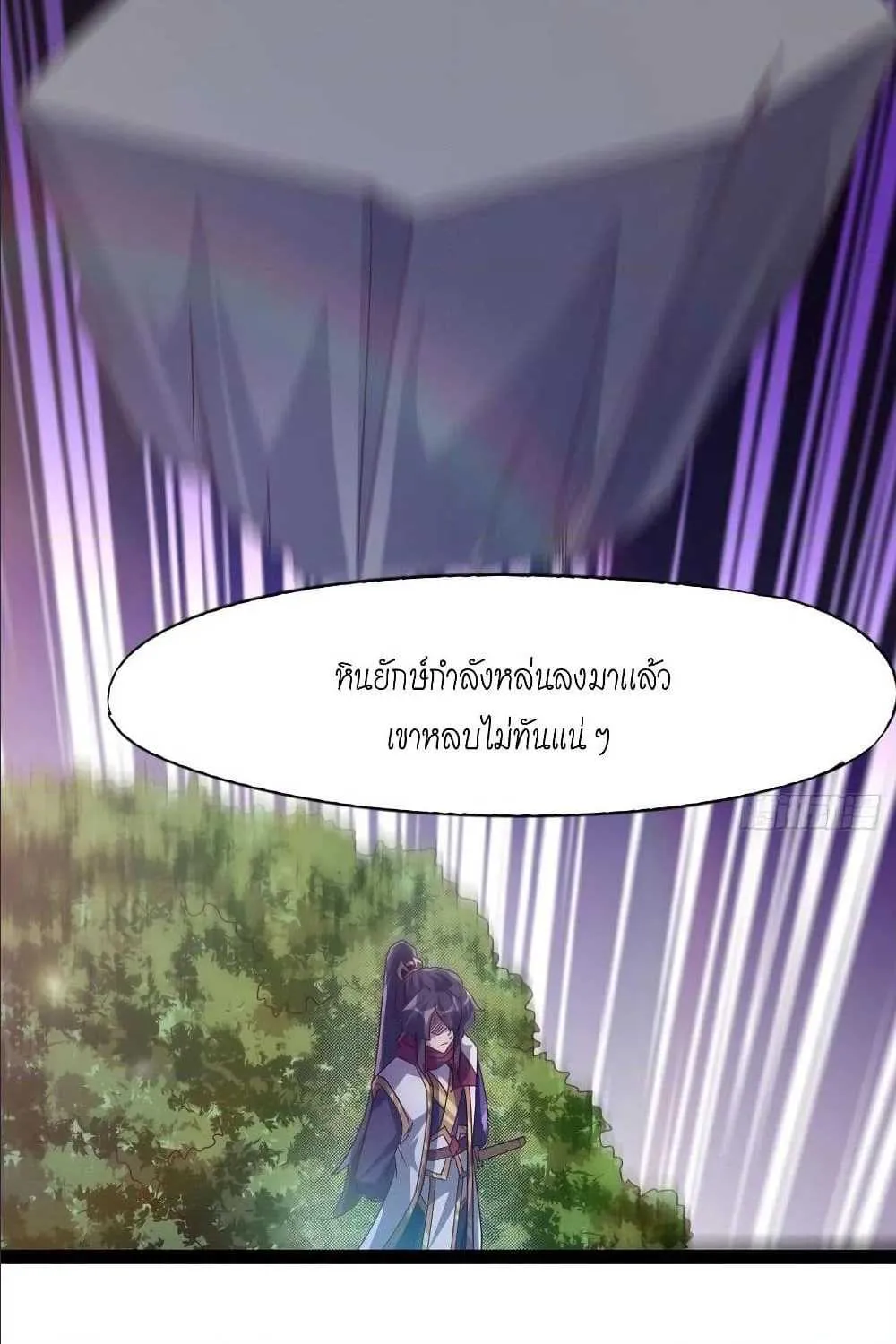 Path of the Sword - หน้า 90