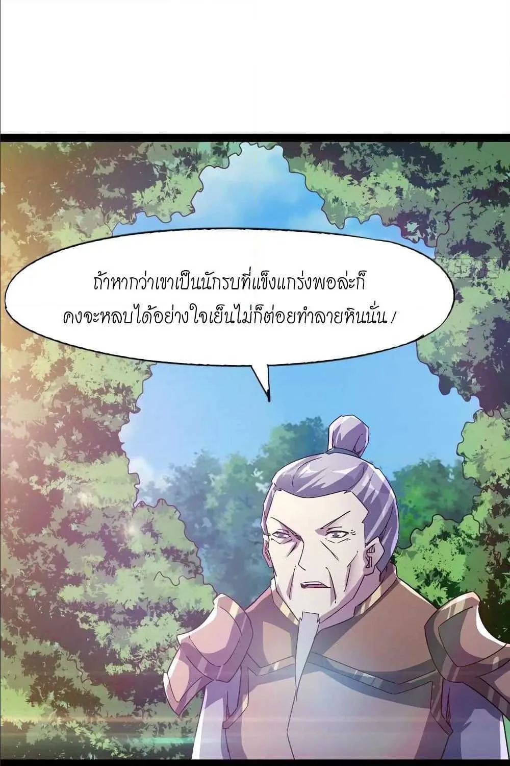 Path of the Sword - หน้า 92