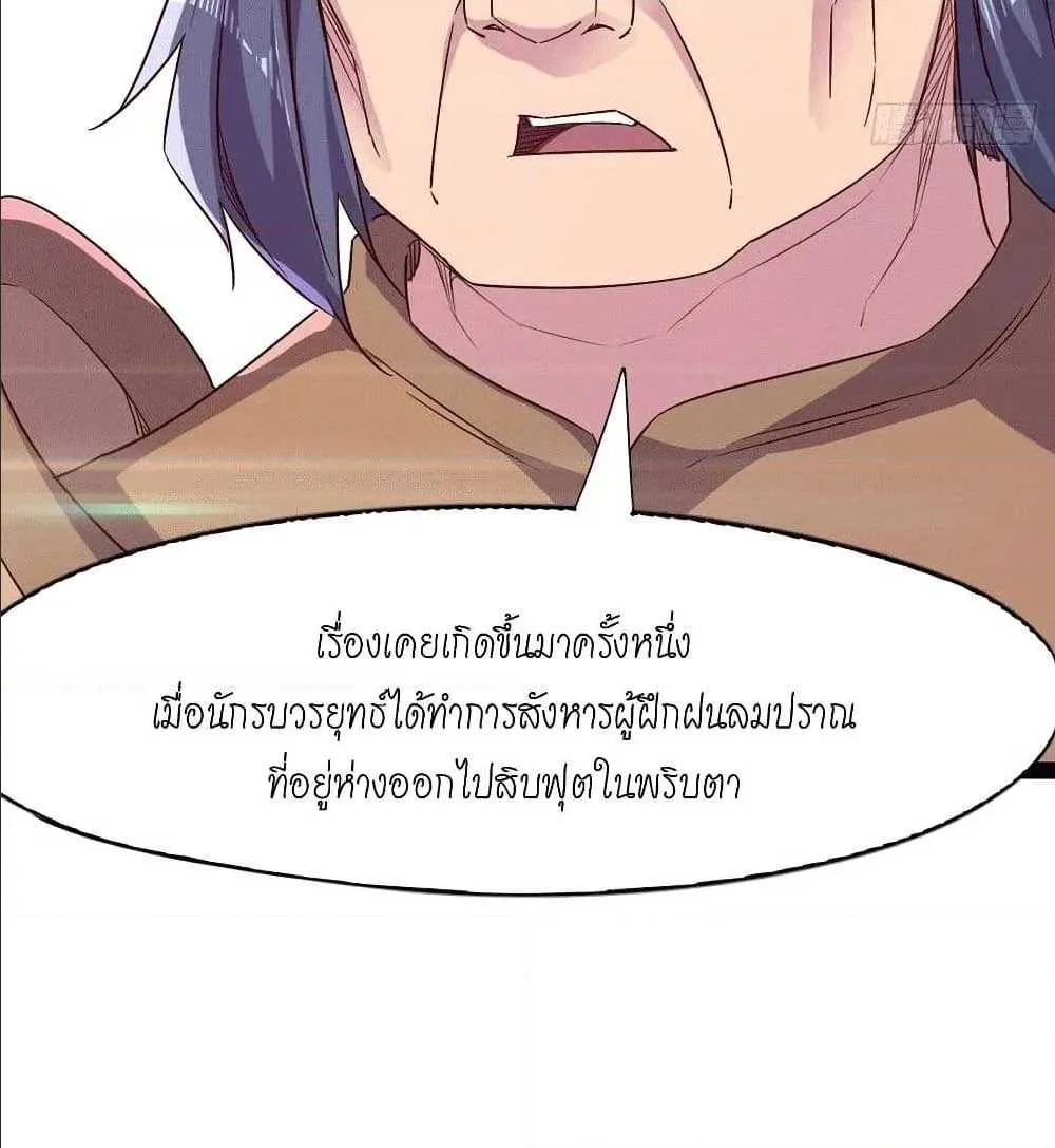 Path of the Sword - หน้า 13