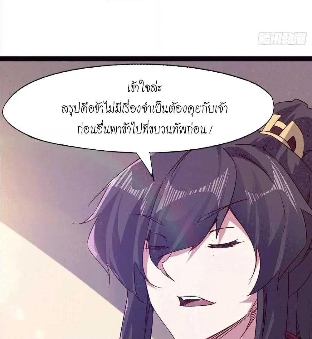 Path of the Sword - หน้า 14