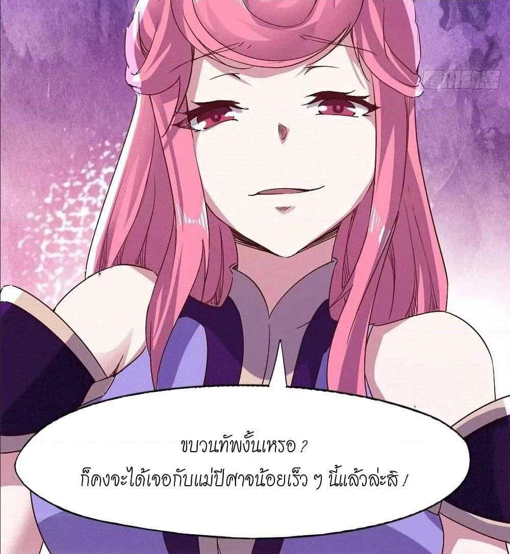 Path of the Sword - หน้า 16