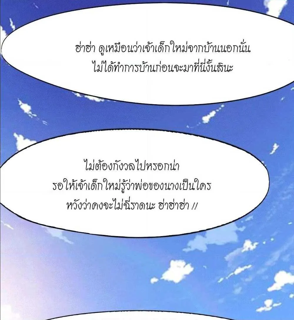 Path of the Sword - หน้า 26