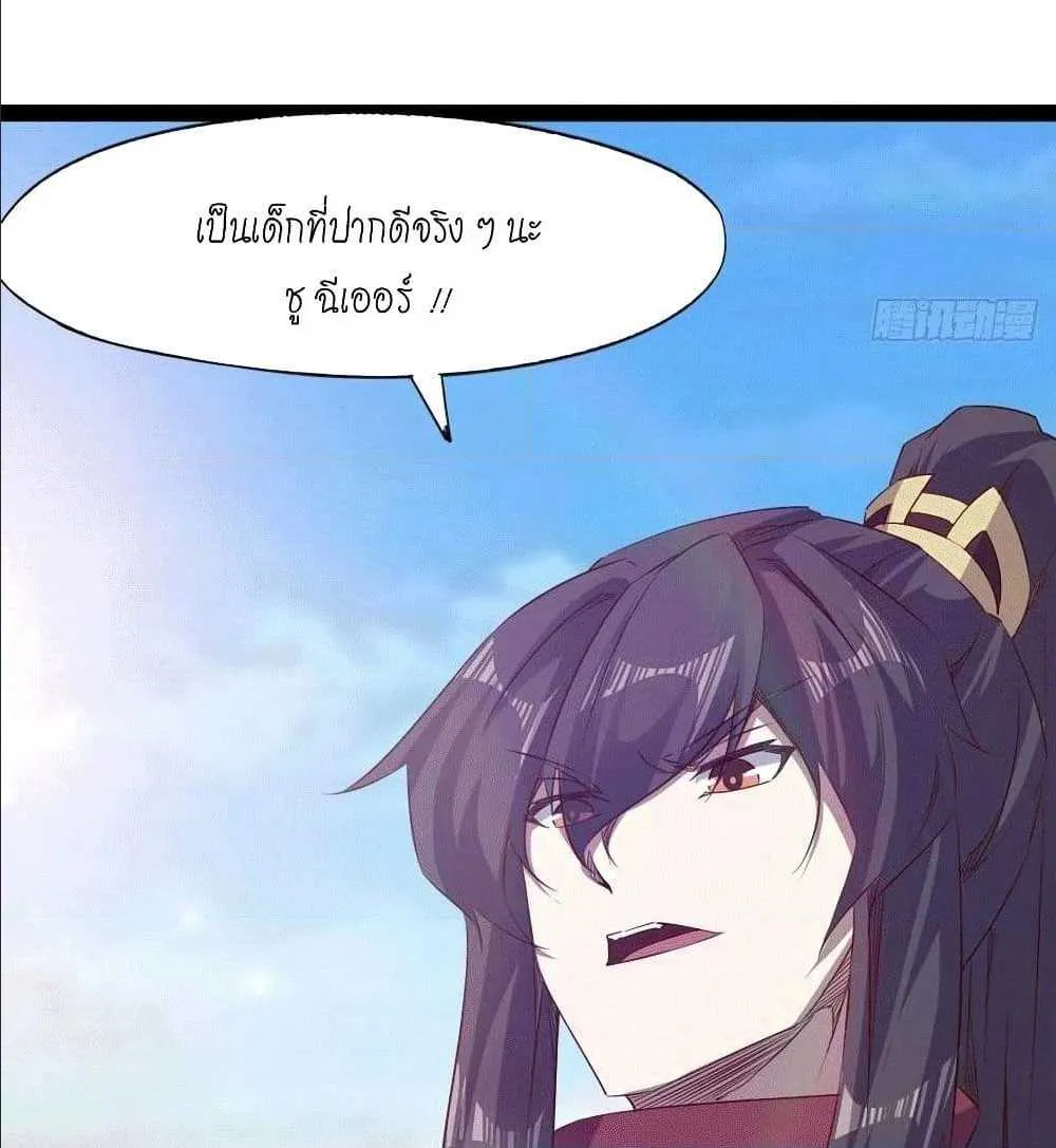 Path of the Sword - หน้า 28