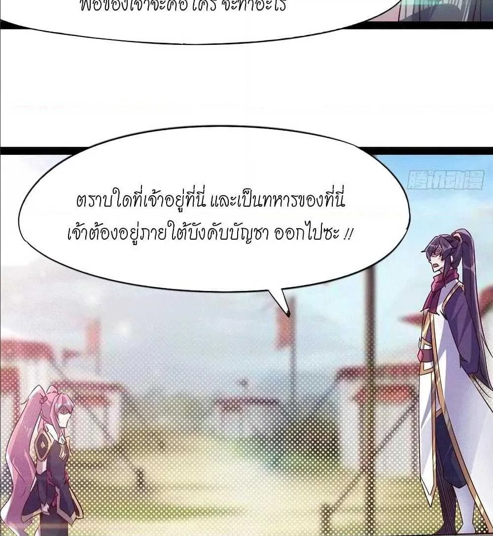 Path of the Sword - หน้า 32