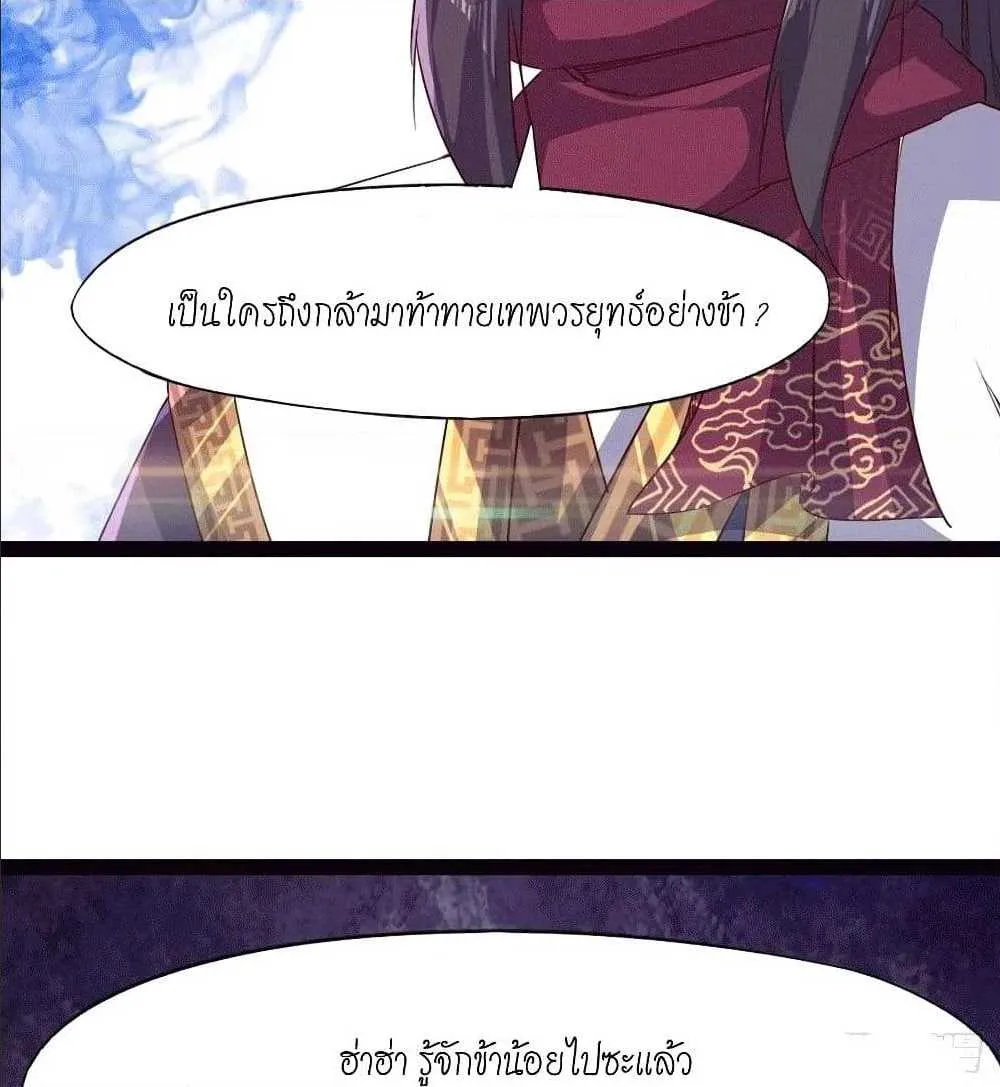 Path of the Sword - หน้า 4