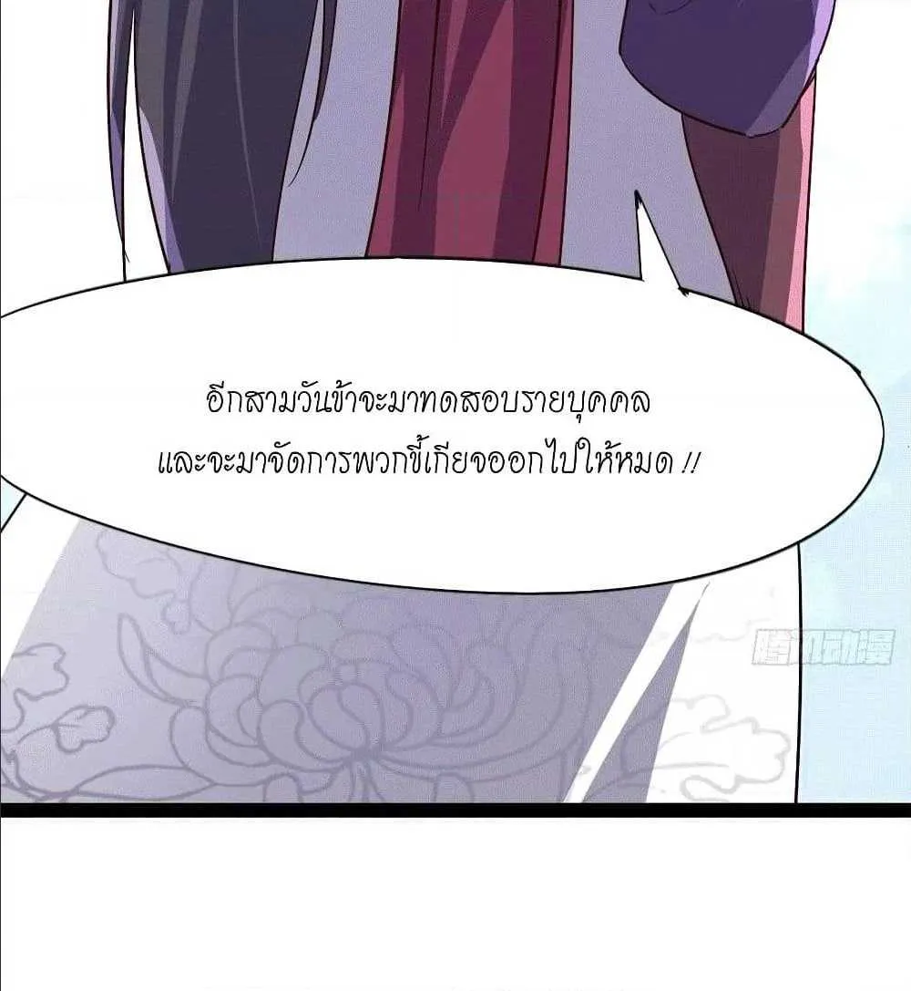 Path of the Sword - หน้า 49