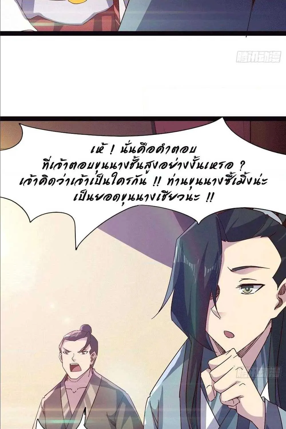 Path of the Sword - หน้า 20