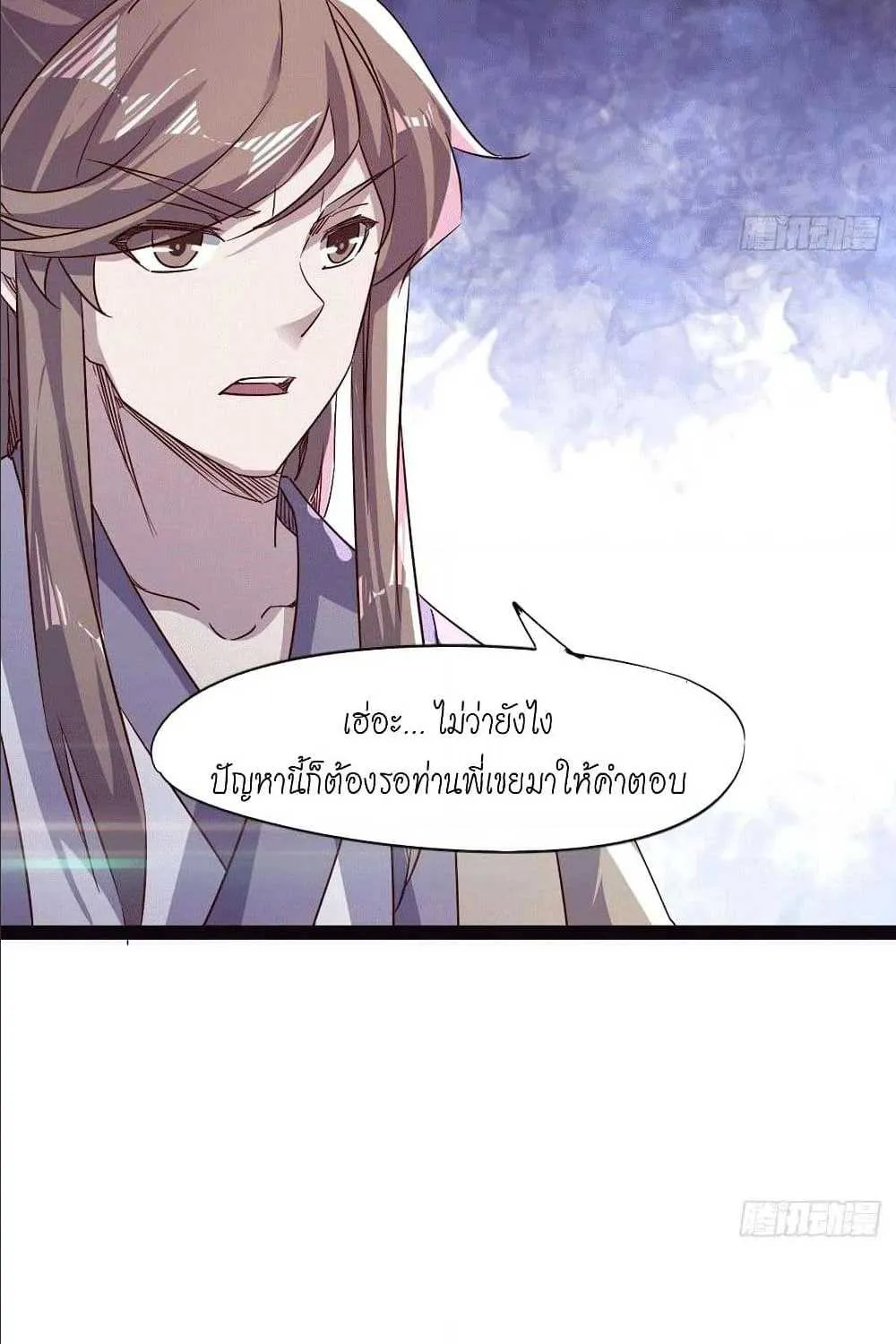 Path of the Sword - หน้า 30