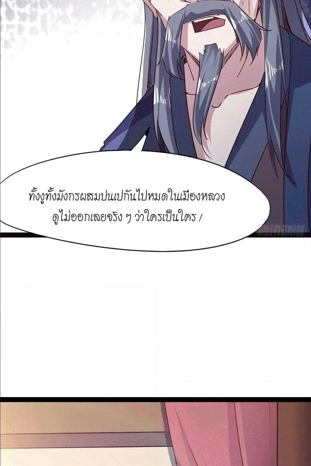 Path of the Sword - หน้า 38