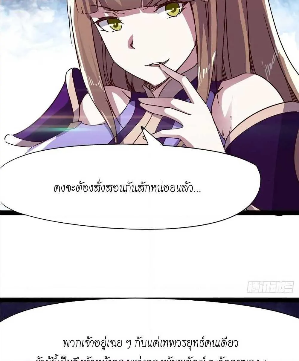 Path of the Sword - หน้า 11