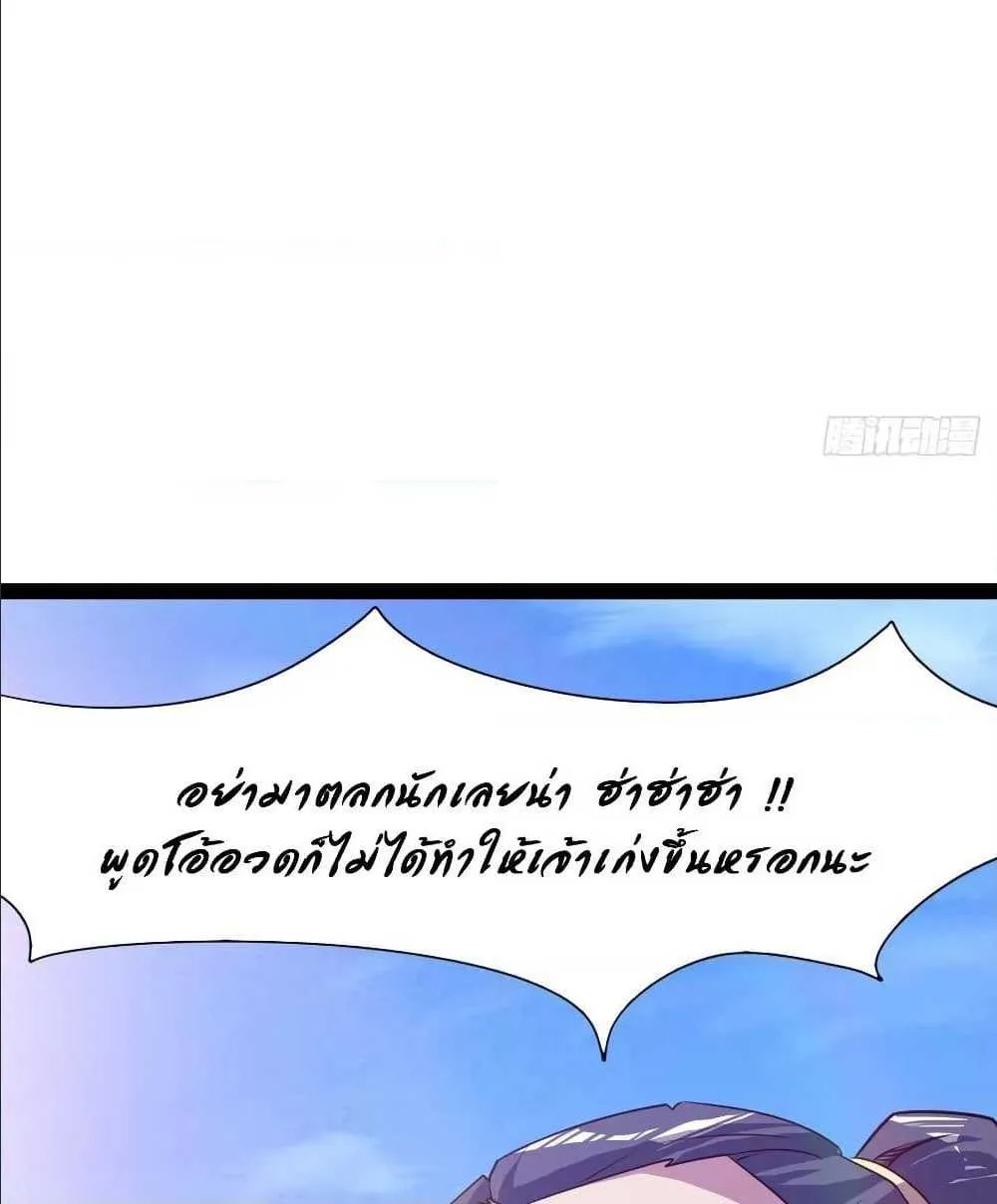 Path of the Sword - หน้า 16