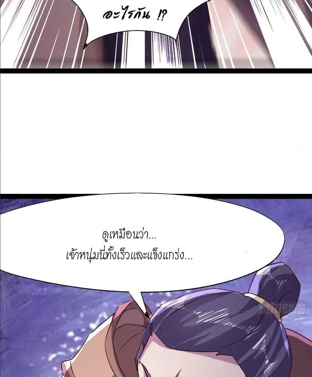 Path of the Sword - หน้า 21