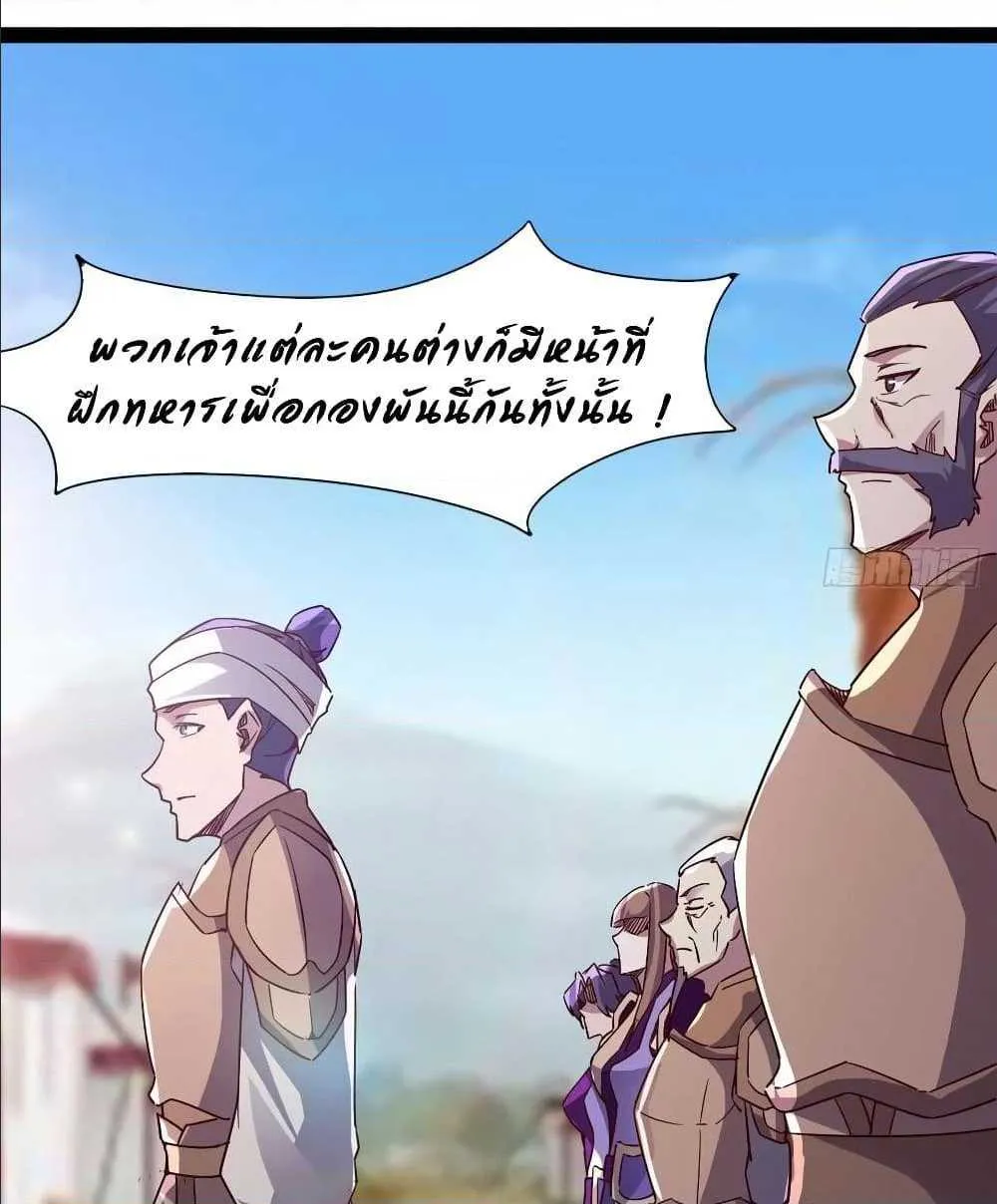 Path of the Sword - หน้า 4