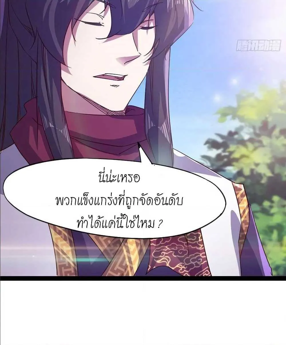 Path of the Sword - หน้า 40