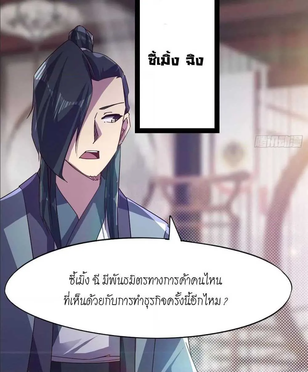 Path of the Sword - หน้า 48