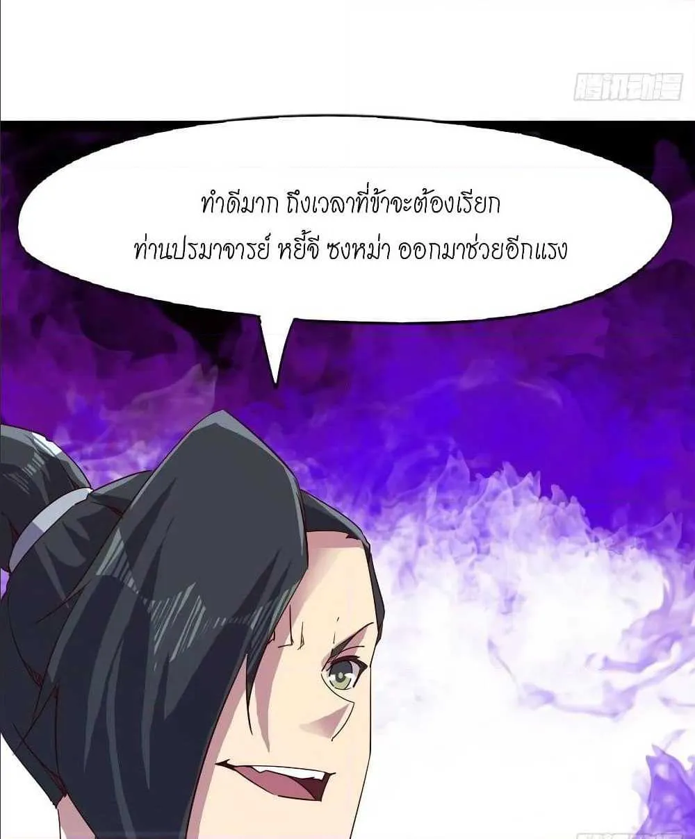 Path of the Sword - หน้า 51