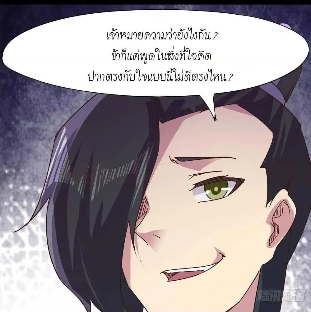 Path of the Sword - หน้า 11