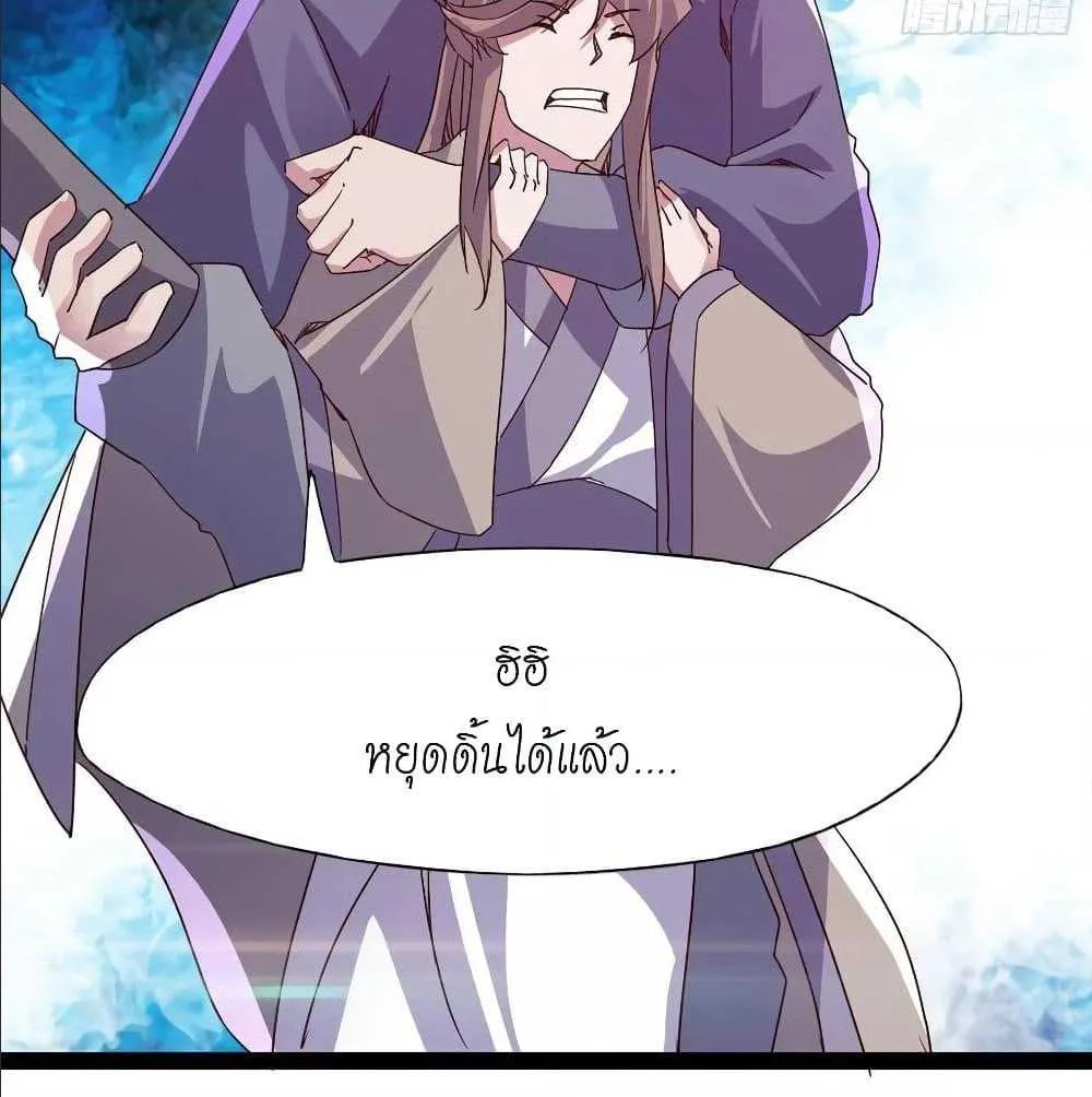 Path of the Sword - หน้า 26