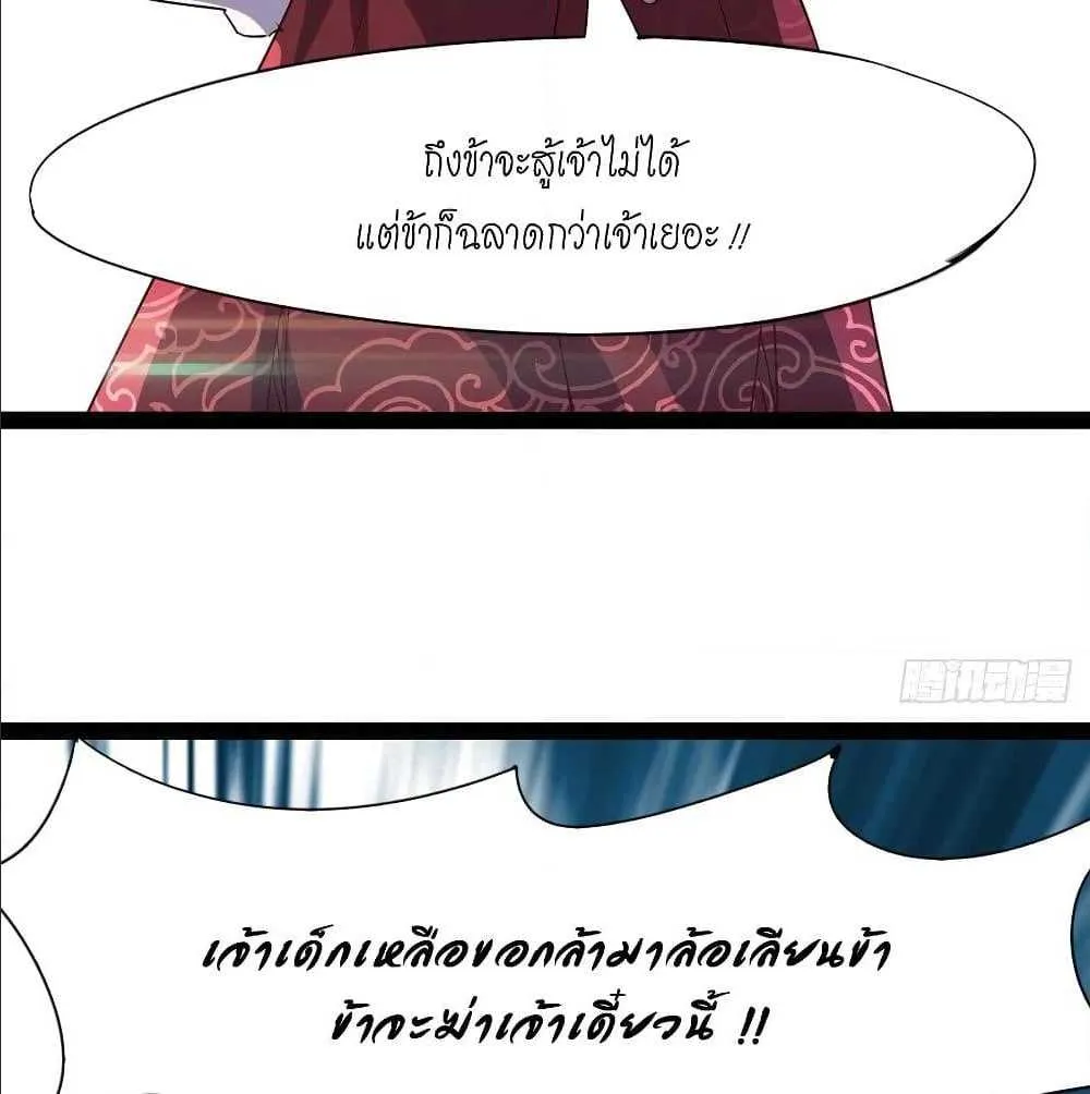 Path of the Sword - หน้า 43