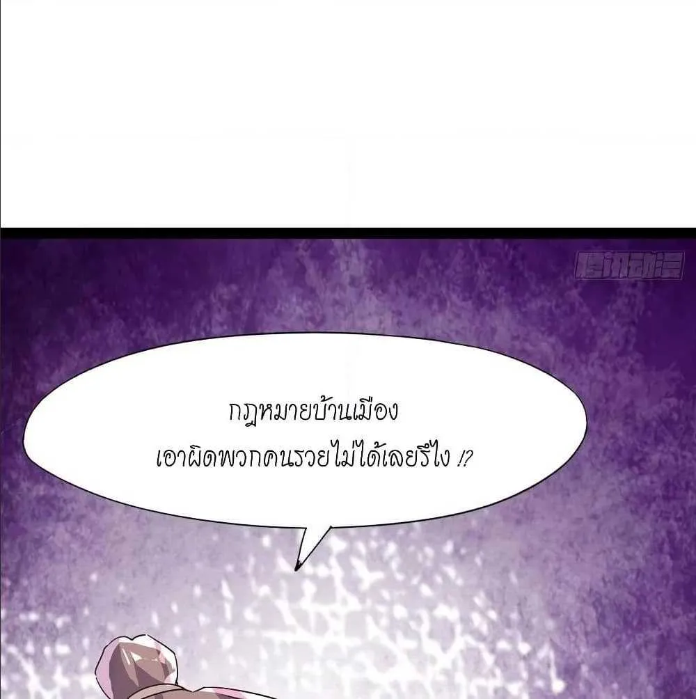 Path of the Sword - หน้า 5