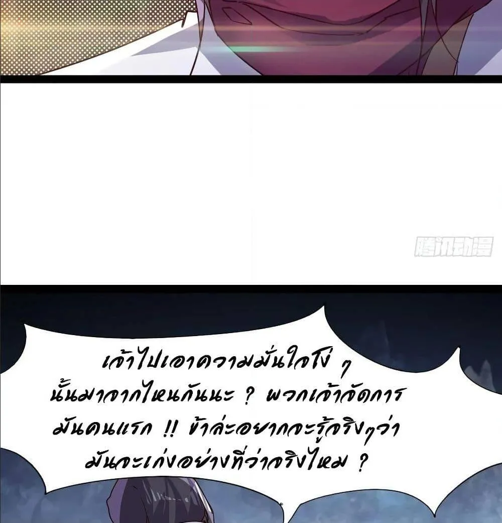 Path of the Sword - หน้า 10