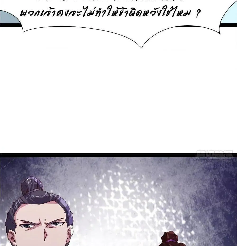 Path of the Sword - หน้า 12