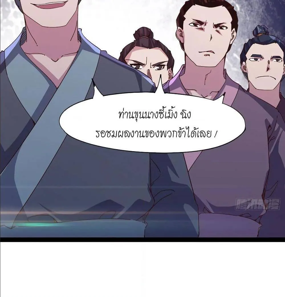 Path of the Sword - หน้า 13